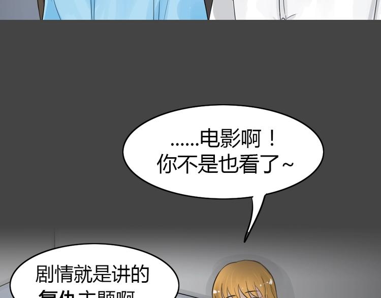 幽蓝白日梦 第14话影院惊魂3(1/2)-第45话