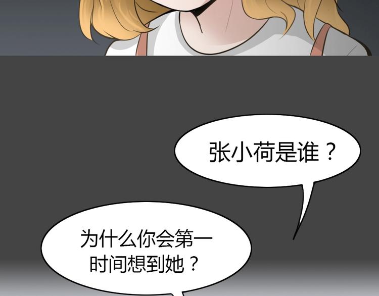 幽蓝白日梦 第14话影院惊魂3(1/2)-第45话
