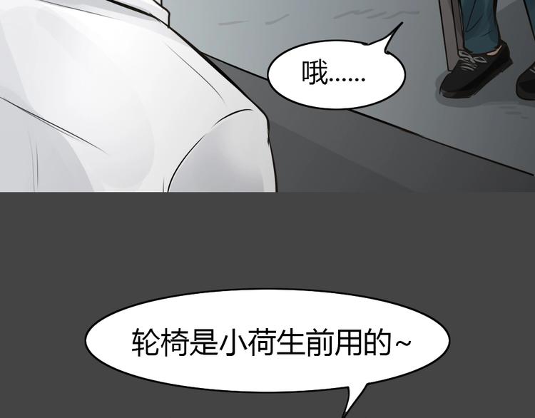 幽蓝白日梦 第16话影院惊魂5(1/2)-第47话
