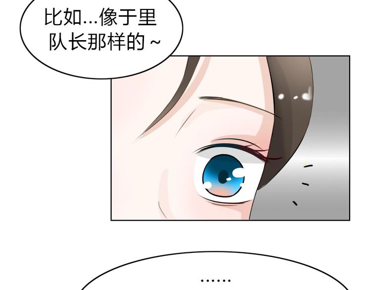 幽蓝白日梦 番外蓝于CP大公开(1/2)-第49话