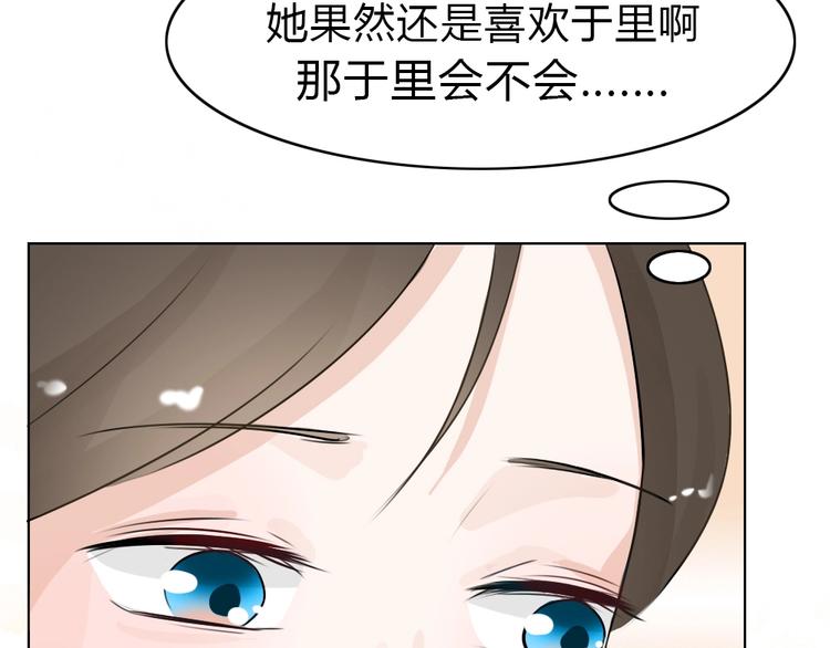 幽蓝白日梦 番外蓝于CP大公开(1/2)-第49话
