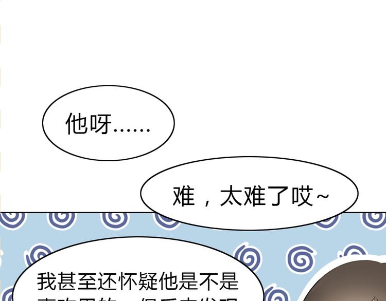 幽蓝白日梦 番外蓝于CP大公开(1/2)-第49话