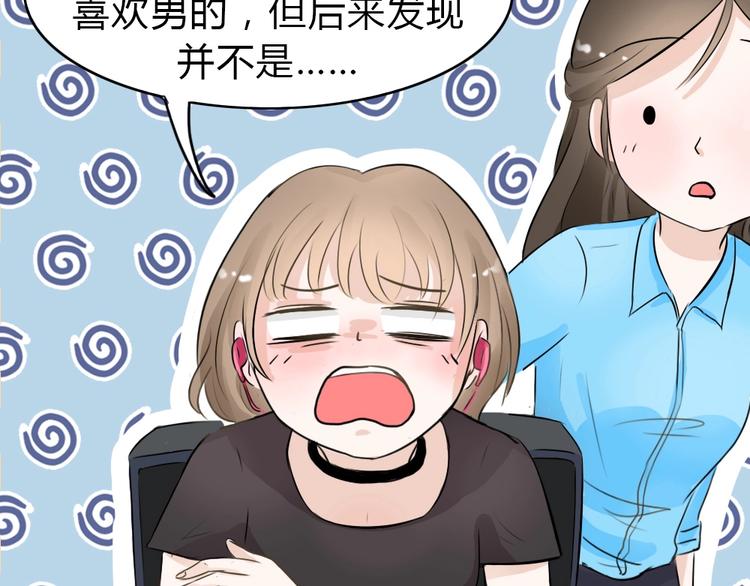 幽蓝白日梦 番外蓝于CP大公开(1/2)-第49话