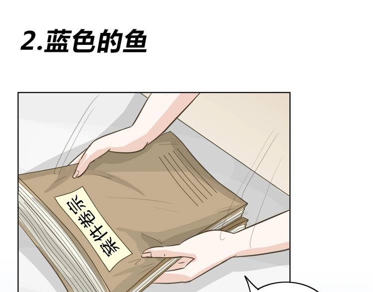 幽蓝白日梦 番外蓝于CP大公开(1/2)-第49话