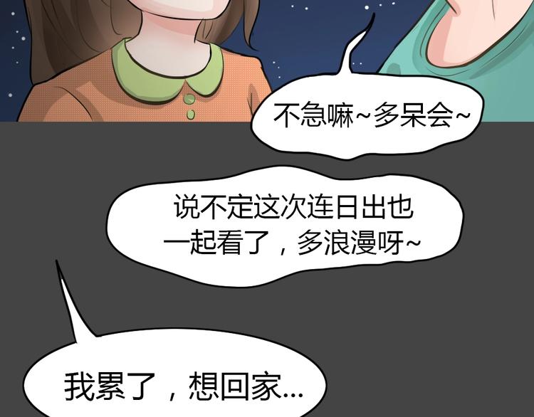 第19话 情感深渊2(1/3)-第51话
