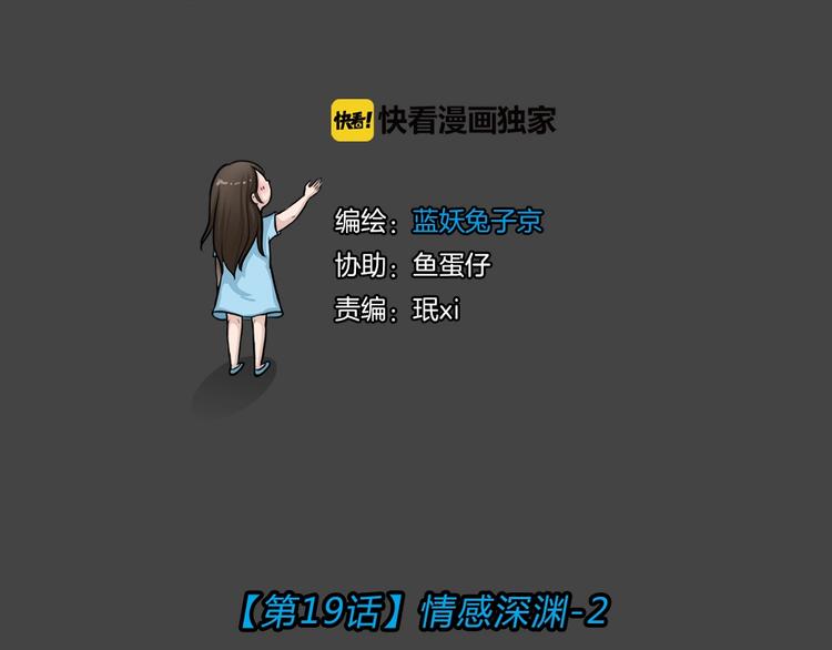 第19话 情感深渊2(1/3)-第51话