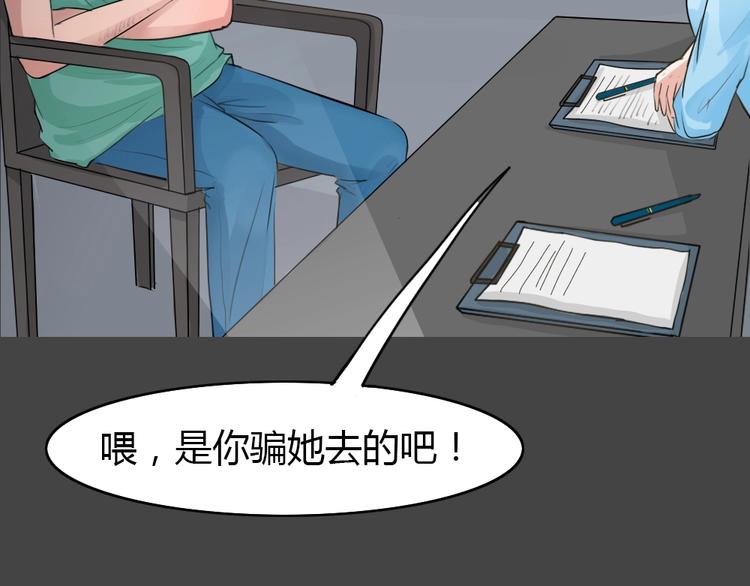 第19话 情感深渊2(1/3)-第51话