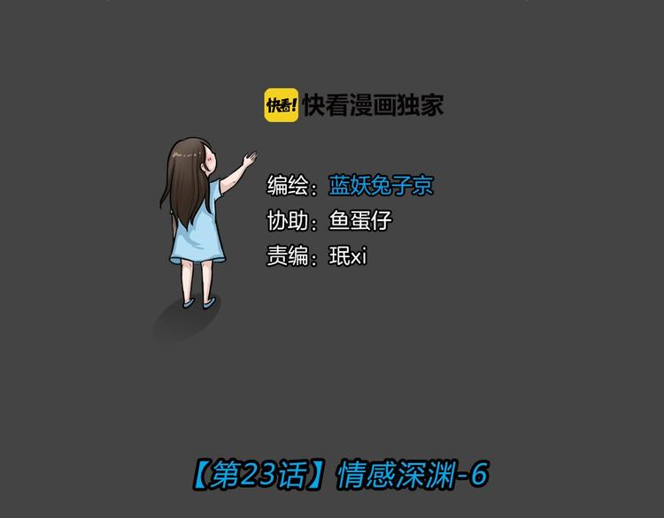第23话 情感深渊6(1/2)-第55话