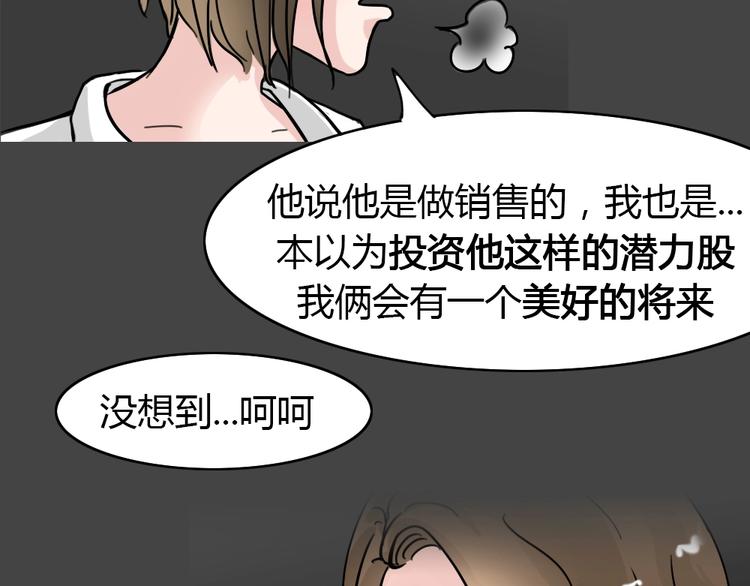 第23话 情感深渊6(1/2)-第55话