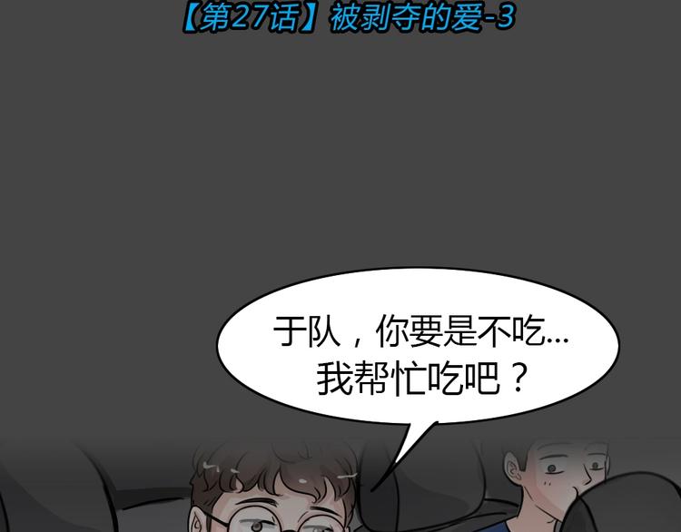 第27话 被剥夺的爱3(1/2)-第59话