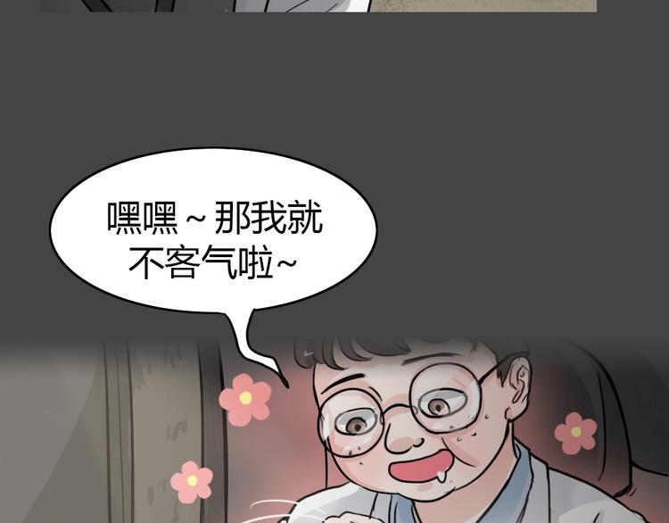 第27话 被剥夺的爱3(1/2)-第59话