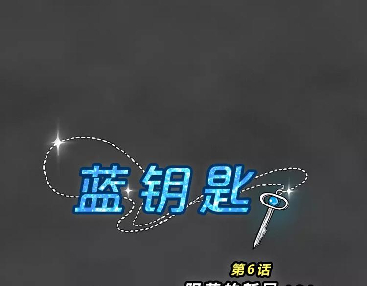 第6话 陨落的新星2(1/2)-第7话