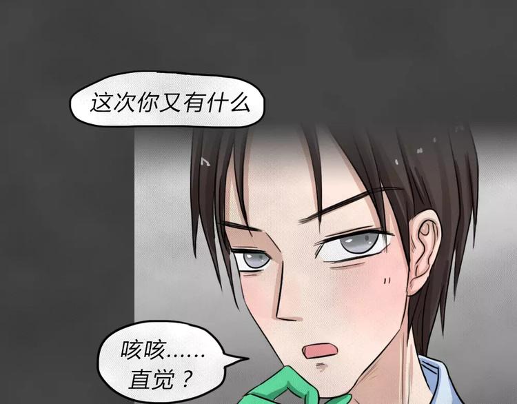 第6话 陨落的新星2(1/2)-第7话