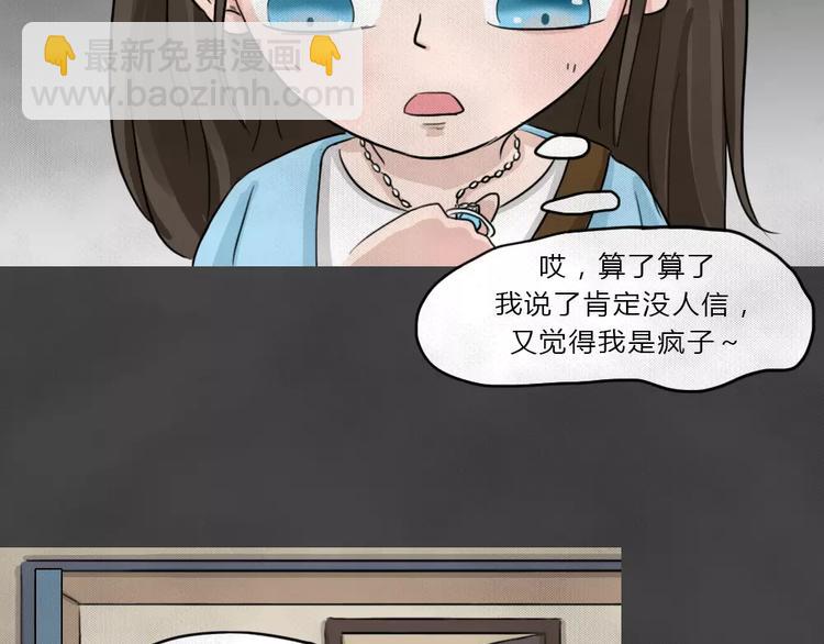 第6话 陨落的新星2(1/2)-第7话
