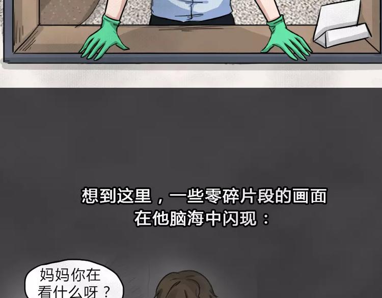 第6话 陨落的新星2(1/2)-第7话