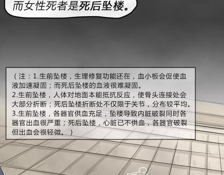 第6话 陨落的新星2(1/2)-第7话