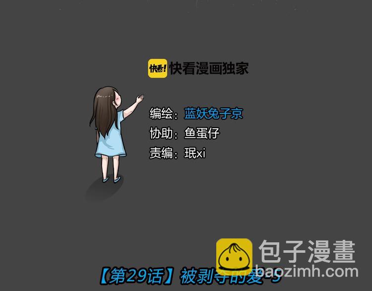 第29话 被剥夺的爱5-第61话