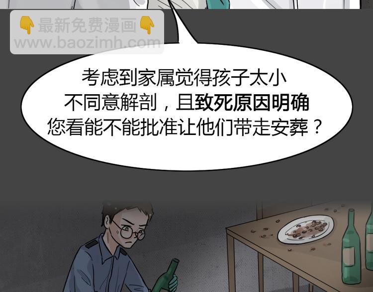第29话 被剥夺的爱5-第61话