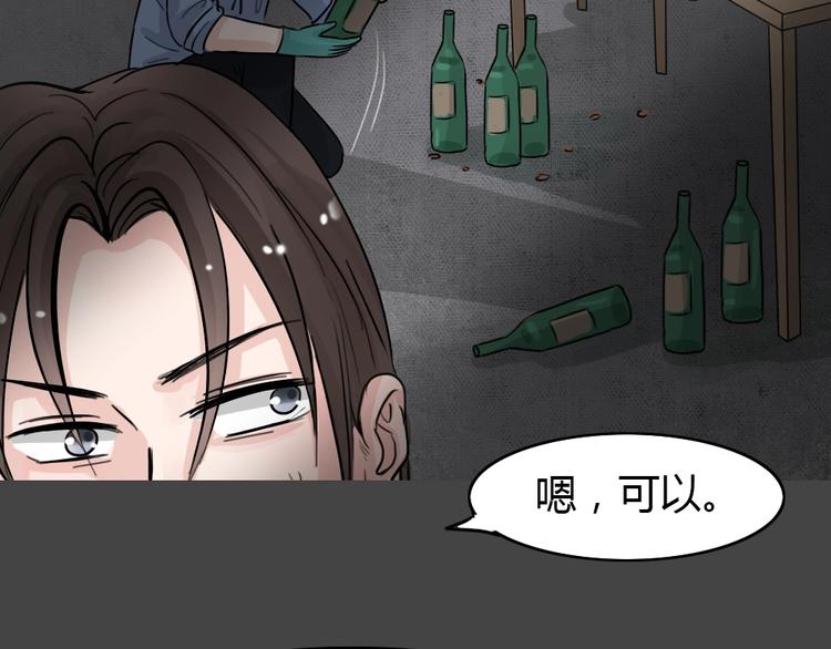 第29话 被剥夺的爱5-第61话
