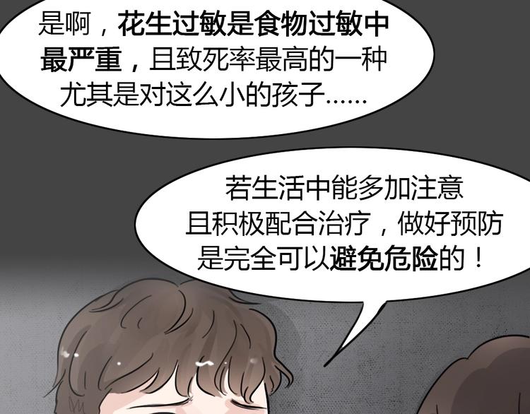 第29话 被剥夺的爱5-第61话
