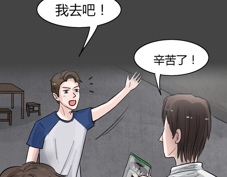 第29话 被剥夺的爱5-第61话