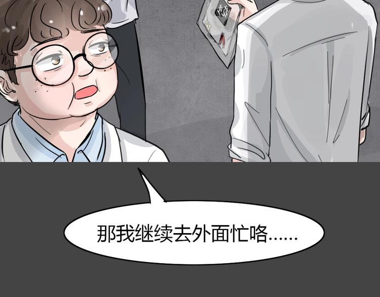 第29话 被剥夺的爱5-第61话