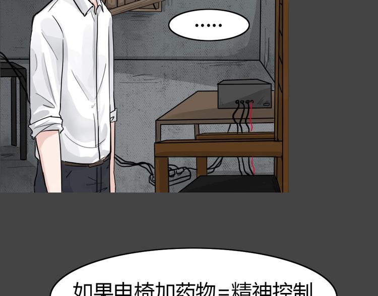 第29话 被剥夺的爱5-第61话
