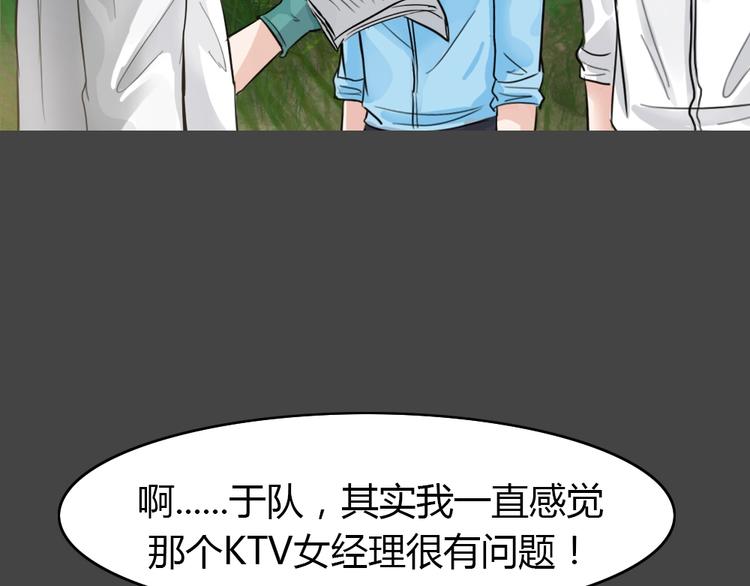 第29话 被剥夺的爱5-第61话