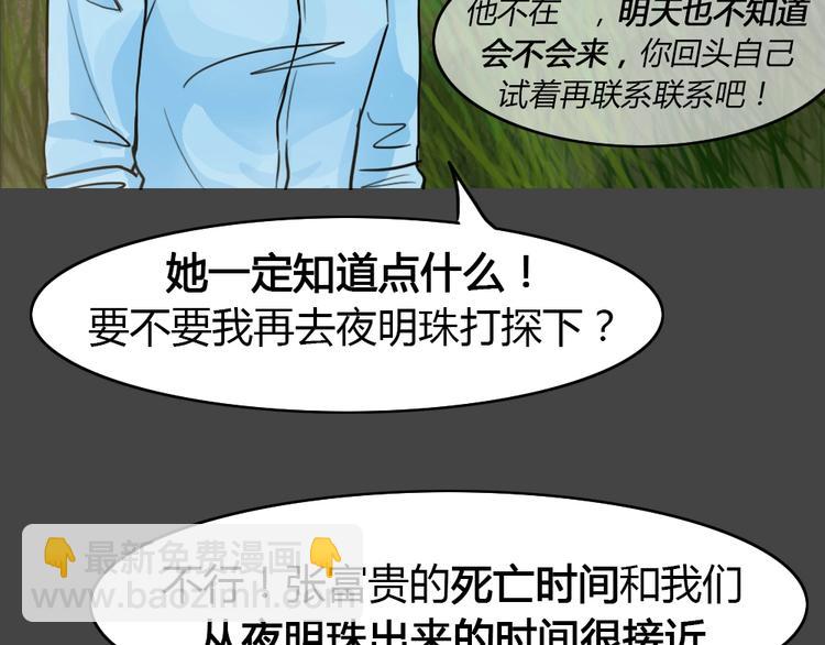 第29话 被剥夺的爱5-第61话