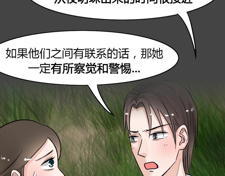第29话 被剥夺的爱5-第61话