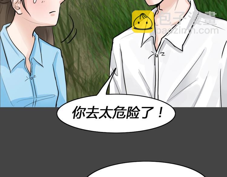 第29话 被剥夺的爱5-第61话