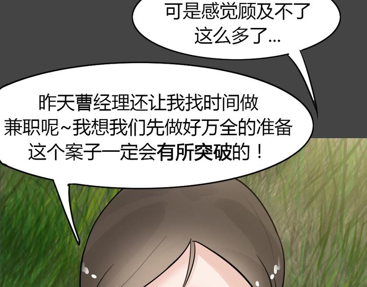第29话 被剥夺的爱5-第61话