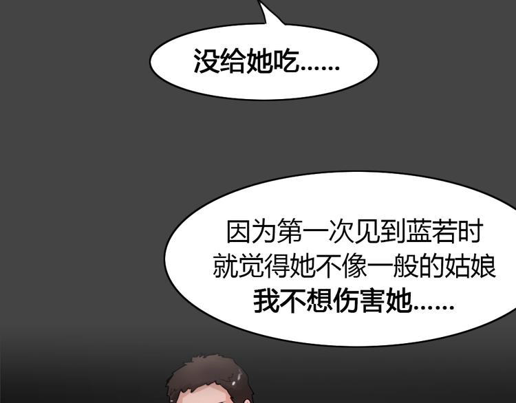 第33话 被剥夺的爱9(1/2)-第65话