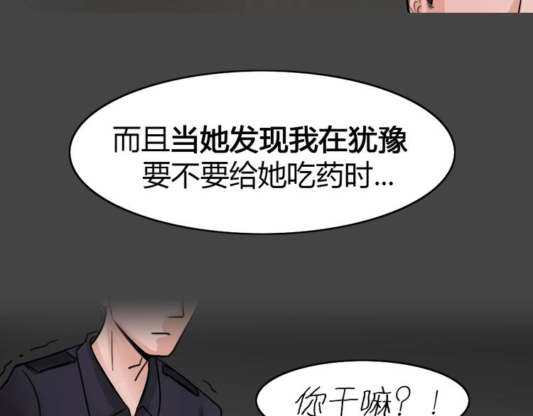 第33话 被剥夺的爱9(1/2)-第65话