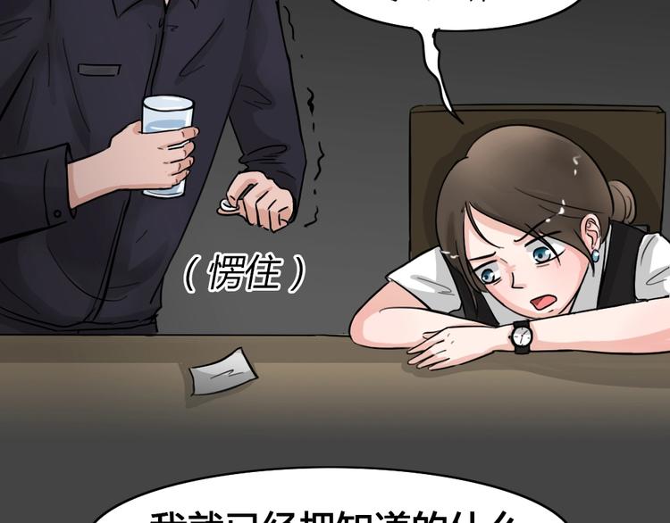 第33话 被剥夺的爱9(1/2)-第65话