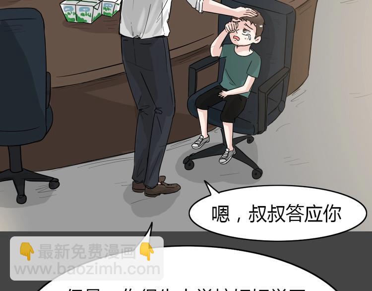 第35话 被剥夺的爱11(1/2)-第67话