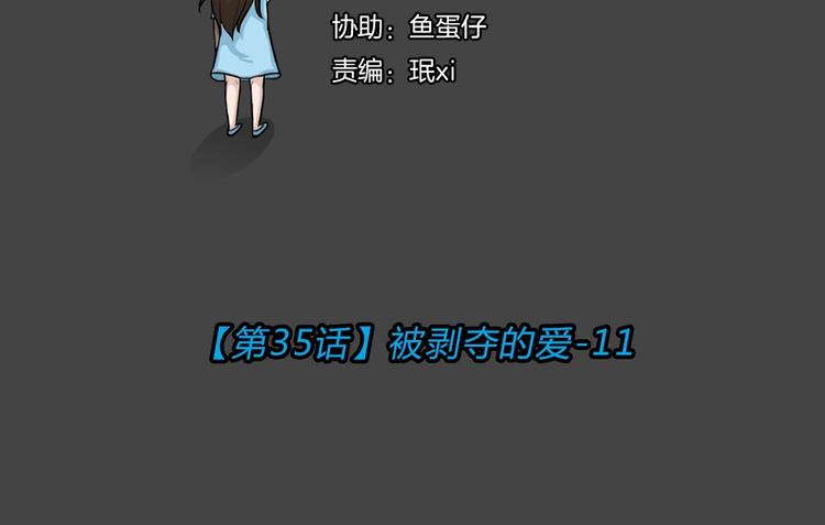 第35话 被剥夺的爱11(1/2)-第67话