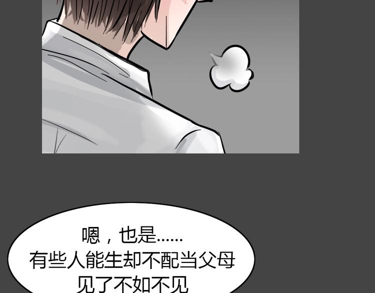 第35话 被剥夺的爱11(1/2)-第67话