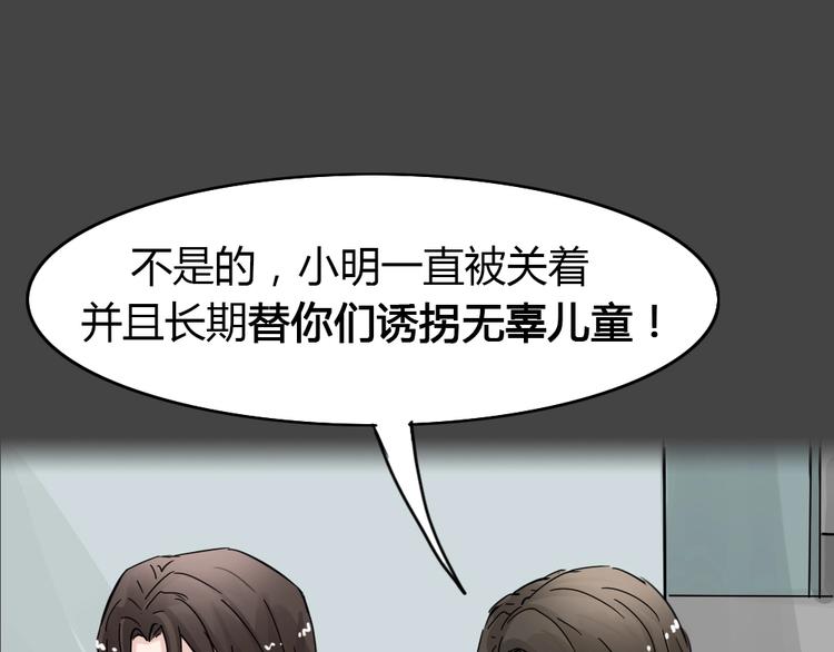 第35话 被剥夺的爱11(1/2)-第67话
