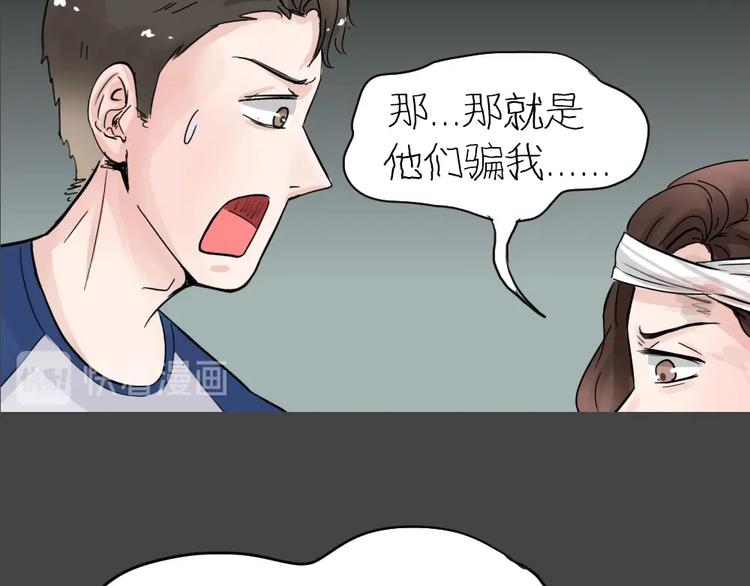 第35话 被剥夺的爱11(1/2)-第67话