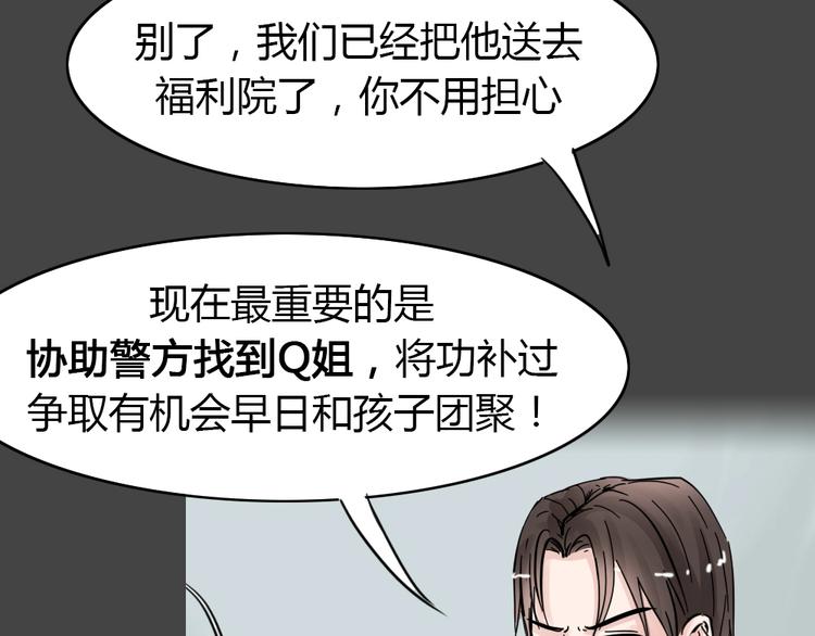 第35话 被剥夺的爱11(1/2)-第67话