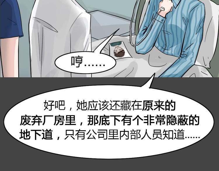 第35话 被剥夺的爱11(1/2)-第67话