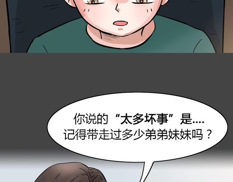 第35话 被剥夺的爱11(1/2)-第67话