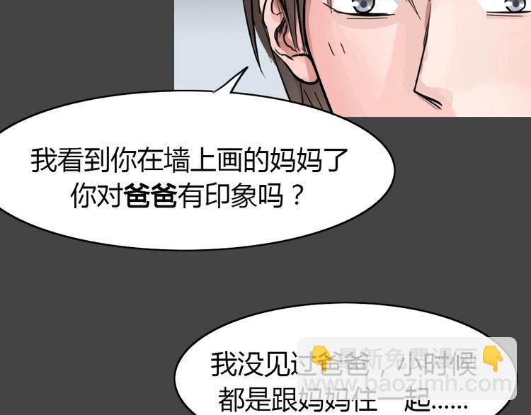 第35话 被剥夺的爱11(1/2)-第67话