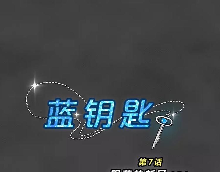 第7话 陨落的新星3(1/2)-第9话
