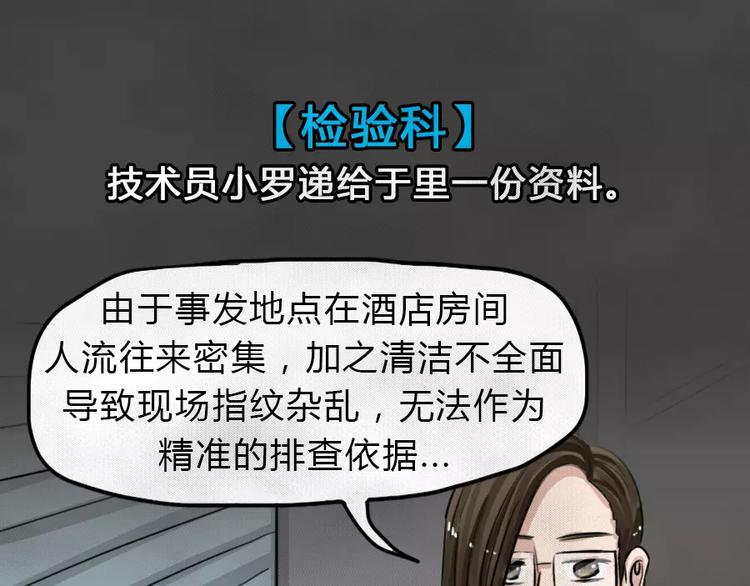 第7话 陨落的新星3(1/2)-第9话