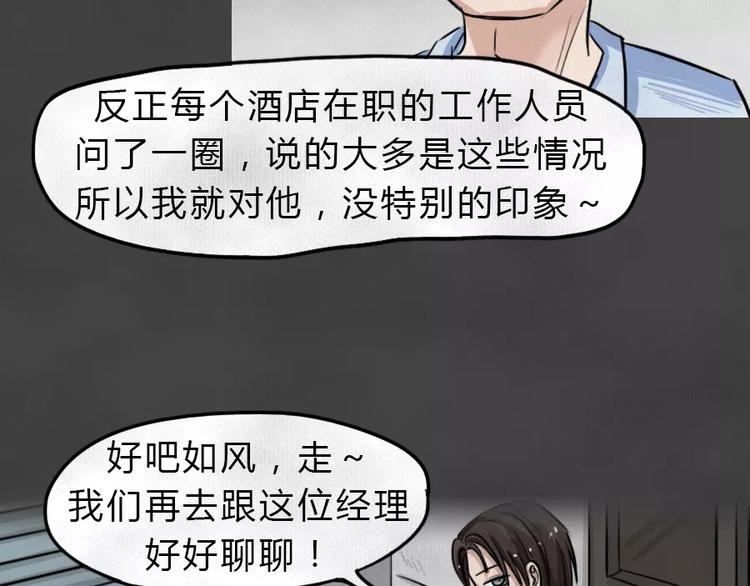 第7话 陨落的新星3(1/2)-第9话