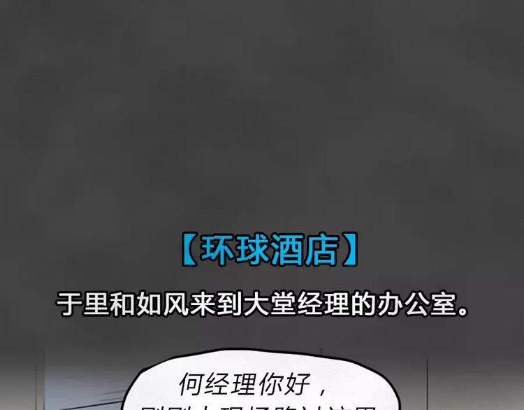 第7话 陨落的新星3(1/2)-第9话
