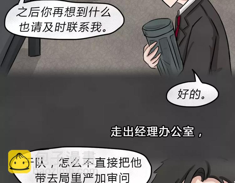 第7话 陨落的新星3(1/2)-第9话