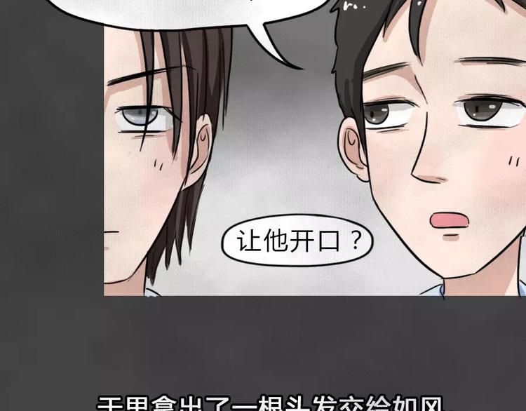 第7话 陨落的新星3(1/2)-第9话